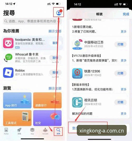 星空体育ios下载安全吗 资深用户分享:星空体育ios下载安全吗?从v2.0.5版本到2026赛事数据的实战经验